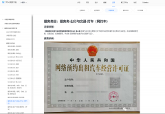抖音开放出行小程序入驻