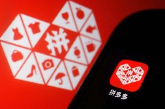 拼多多搁置赴港上市计划，满帮集团取消
