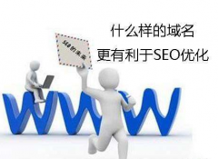 哪些方面进行网站优化,域名对seo的影响有哪些!