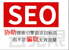 如何做好站外SEO优化提高网站排名！