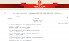 三七互娱子公司被米哈游起诉侵权《崩坏 3》