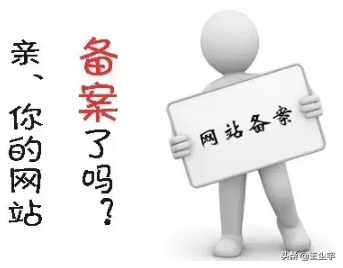 网站备案对seo的影响(备案老域名对seo帮助有多大) 网站备案对seo的影响(备案老域名对seo帮助有多大)