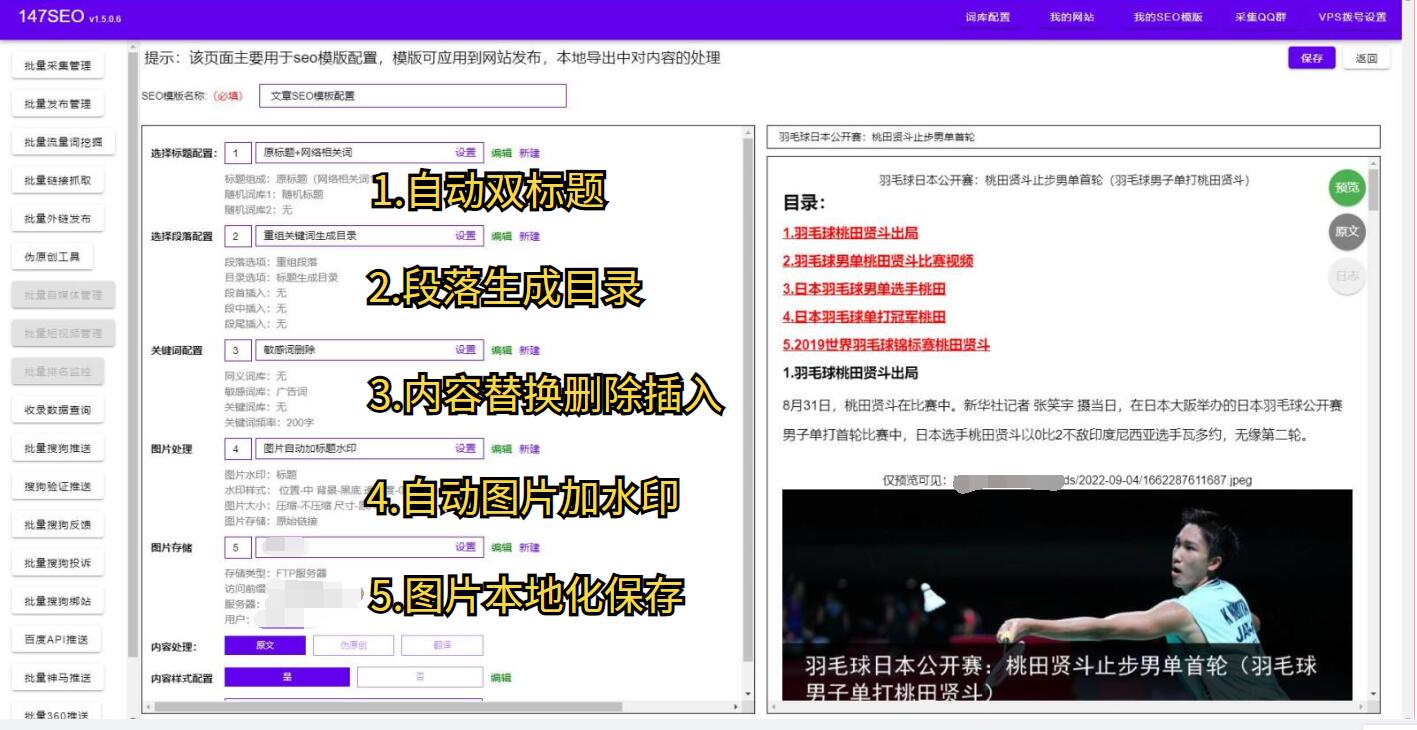 网站优化有哪些技巧（seo网站制作优化）