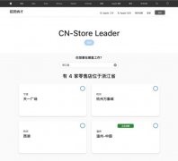 浙江或将迎来第四家苹果 Apple Store 零售店