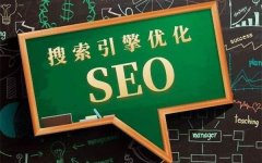 SEO优化与关键词排名优化的区别优势分析