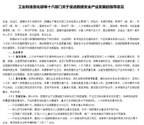 加快数据安全技术与人工智能、大数据、区块链等新兴技术的交叉融合创新