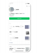 微信：1 月 16 日起将对假冒仿冒官方组织公众号采取删除账号信息