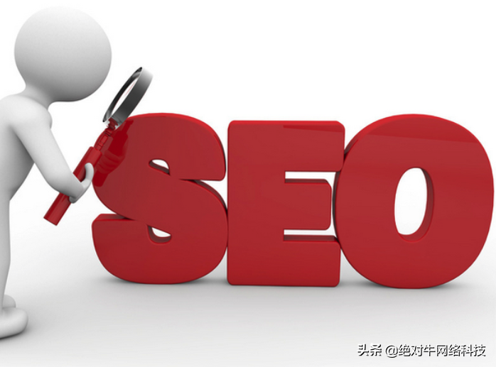谈谈你对seo概念的理解（seo主要优化）