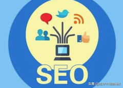 seo概念的理解，seo主要优化