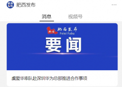 华为与江淮汽车共同开发新一代高端智能电动汽车平台技术