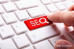 怎么做网站优化呢，做网站优化建议