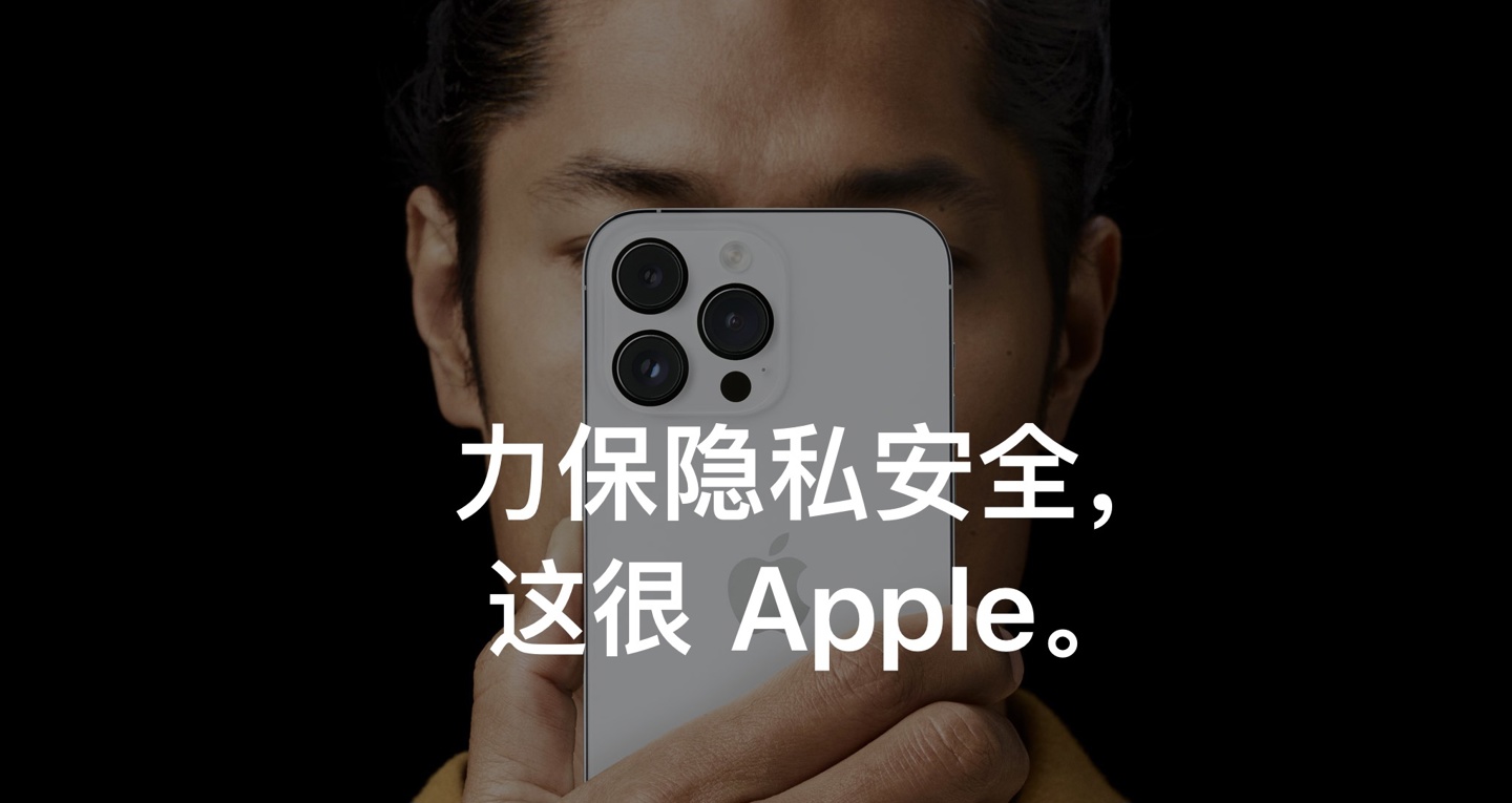 苹果推出全新 Today at Apple 课程:帮助用户保护个人隐私数据