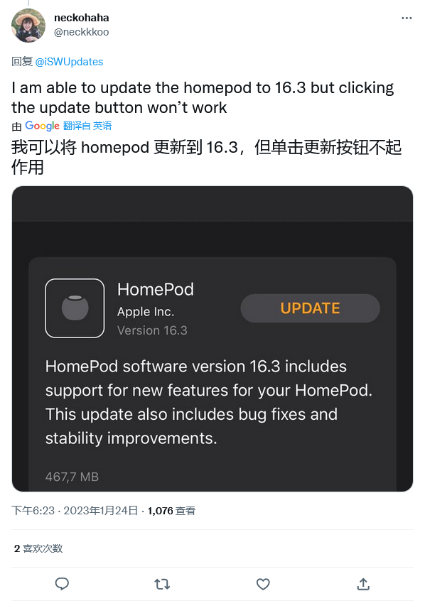 苹果撤回 HomePod 16.3 和 tvOS 16.3 更新,或推迟到 1 月 25 日发布
