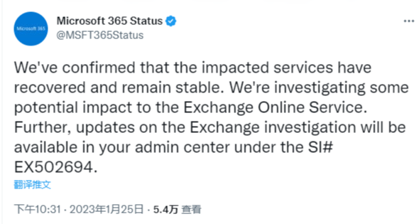 微软修复 Teams、Outlook 和 OneDrive 等宕机问题