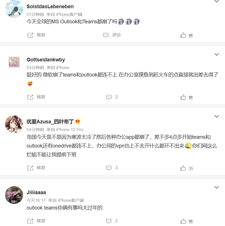 微软网络服务宕机,Office、Outlook、Teams、Xbox 等均受影响