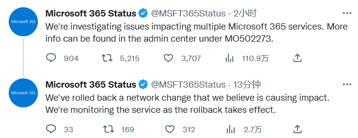 微软网络服务宕机,Office、Outlook、Teams、Xbox 等均受影响