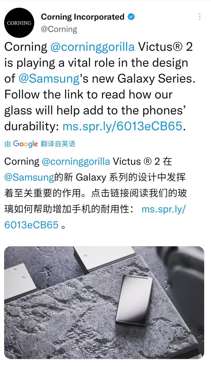 三星 Galaxy S23 旗舰手机将首发康宁 Gorilla Glass Victus 2 玻璃