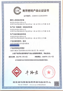 统信软件成为国内首家获得“商用密码产品认证证书”的操作系统厂商