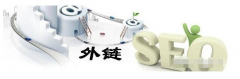 分析外链优化的策略有哪些方面