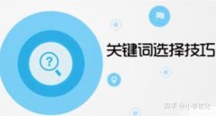 seo关键词搜索指数，关键词指数的作用