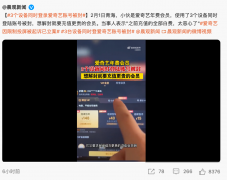 爱奇艺回应“3 台设备同时登录被封”：技术故障