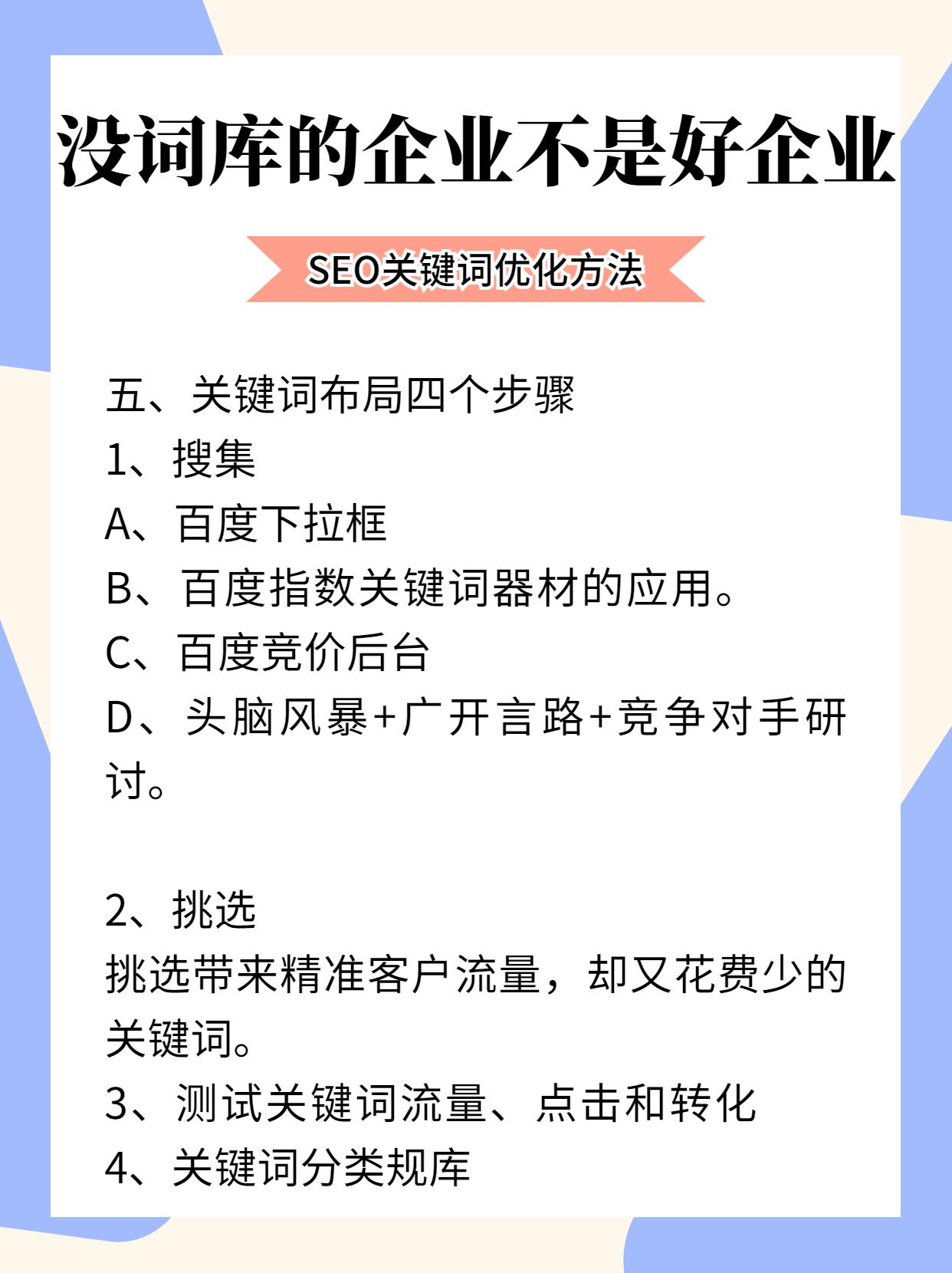网站seo如何做好(seo搜索引擎优化关键词) 网站seo如何做好(seo搜索引擎优化关键词)