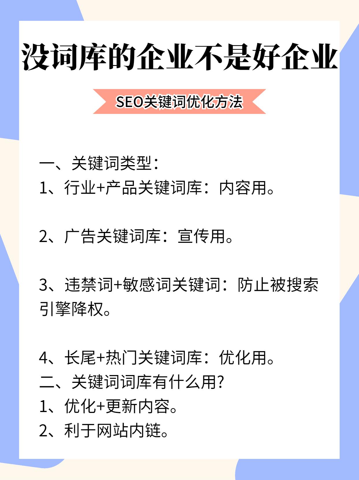 网站seo如何做好(seo搜索引擎优化关键词) 网站seo如何做好(seo搜索引擎优化关键词)