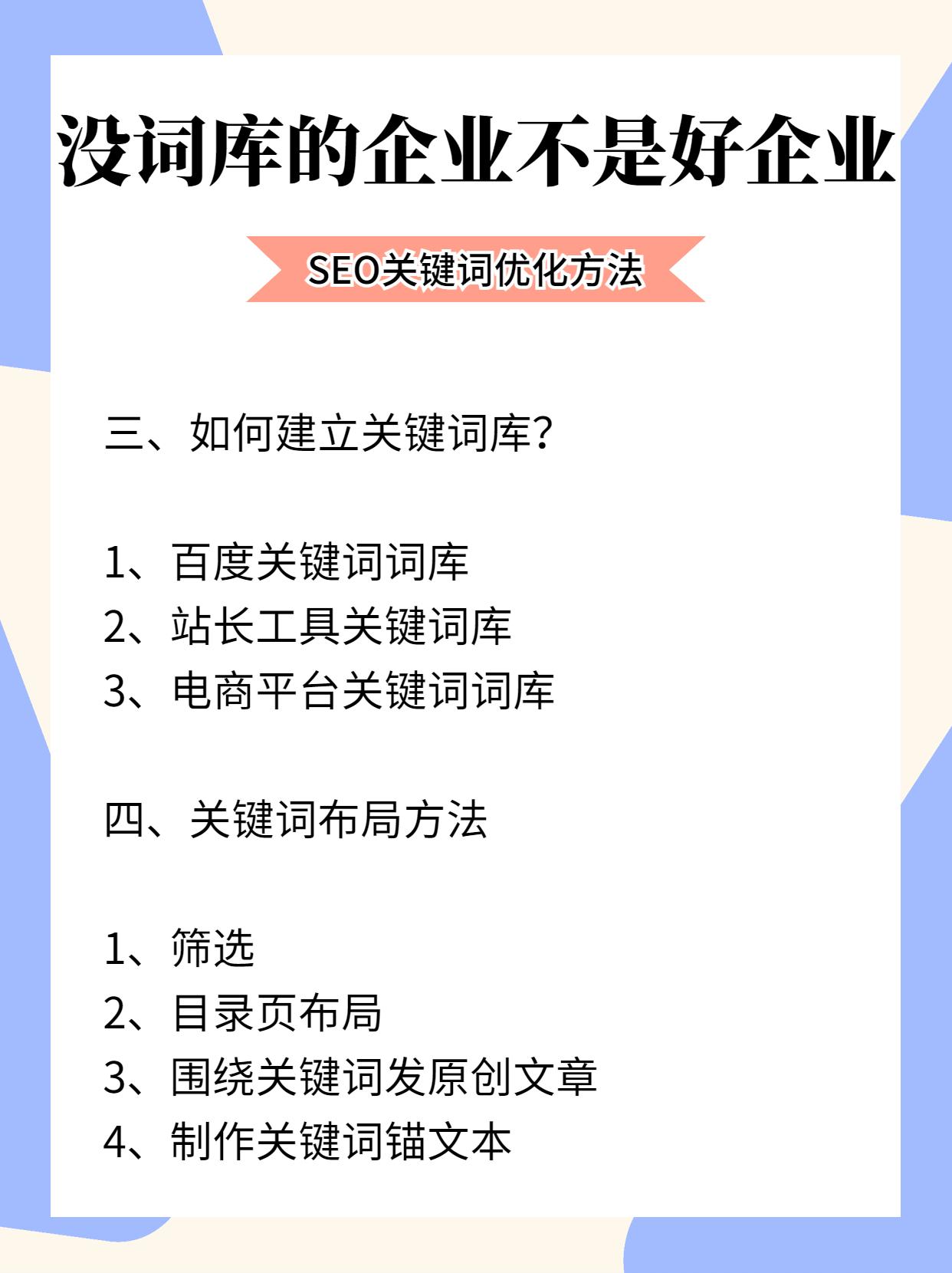 网站seo如何做好(seo搜索引擎优化关键词) 网站seo如何做好(seo搜索引擎优化关键词)