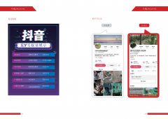 抖音怎么做关键词排名,抖音搜索视频排名