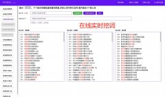 文章标题和关键词优化工具，首页网站关键词优化排名