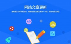 SEO网站优化排名方式 SEO网站优化排名的步骤 ！