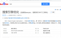 怎么优化网站关键词排名，网站seo关键词排名优化技巧！