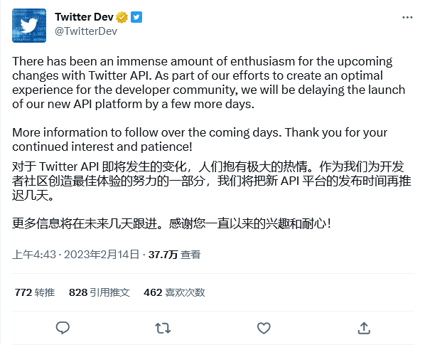 Twitter 宣布再次推迟付费 API 上线时间:每月费用 100 美元