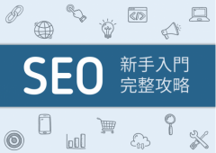 新网站怎么优化排名,seo关键词排名优化技巧!