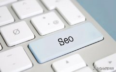 网站优化排名上下浮动？seo优化如何做稳定排名 呢