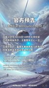 百度计划于 3 月 16 日召开发布会