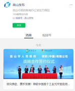微软中国首个工业元宇宙应用中心项目落户 昆山