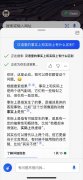 微软庆祝必应 宣布 Skype 版响应时间减半