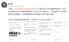 B站考虑取消前台播放量数据显示