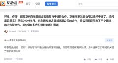 申通快递回应“与京东商城全面恢复合作”