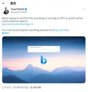 微软 Bing Chat 聊天机器人已升级使用最新 OpenAI GPT-4 技术