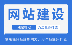 广州网站建设的最新趋势和技术