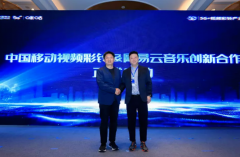 网易云音乐与中国移动视频彩铃合作