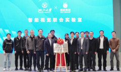 浙江大学和蚂蚁集团合作，成立智能视觉实验室！