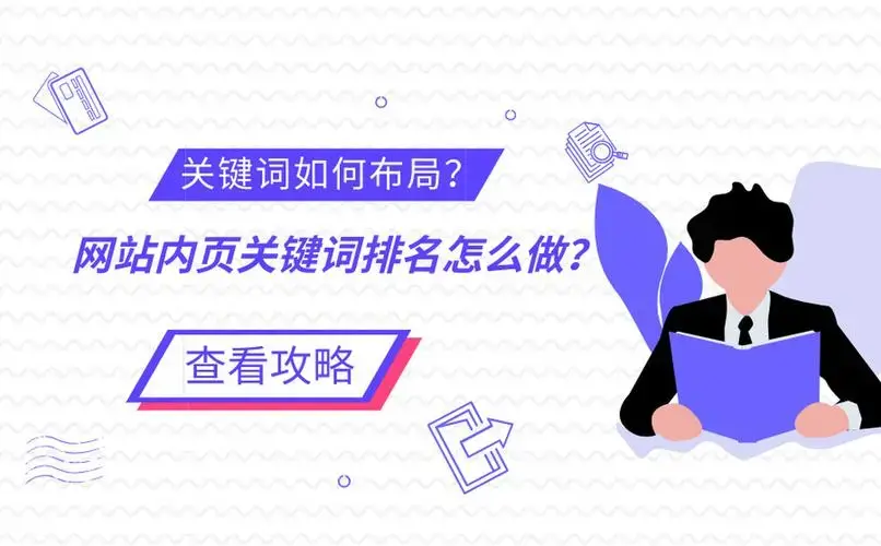 网站seo如何做好优化(新网站排名优化怎么做的) 网站seo如何做好优化(新网站排名优化怎么做的)