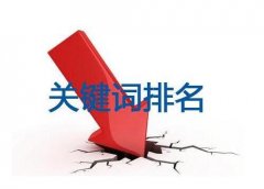 seo网站关键词排名提升,如何提升关键词的搜索排名