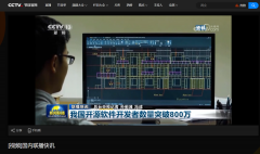 工信部：我国开源软件开发者数量突破 800 万