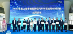 百度智行获上海市首批智能网联汽车示范运营通知书