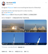 马斯克：恭喜 SpaceX 团队完成星舰发射测试