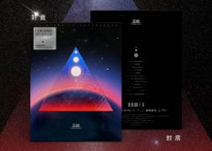 《三体》电视剧音乐原声 CD 专辑预售